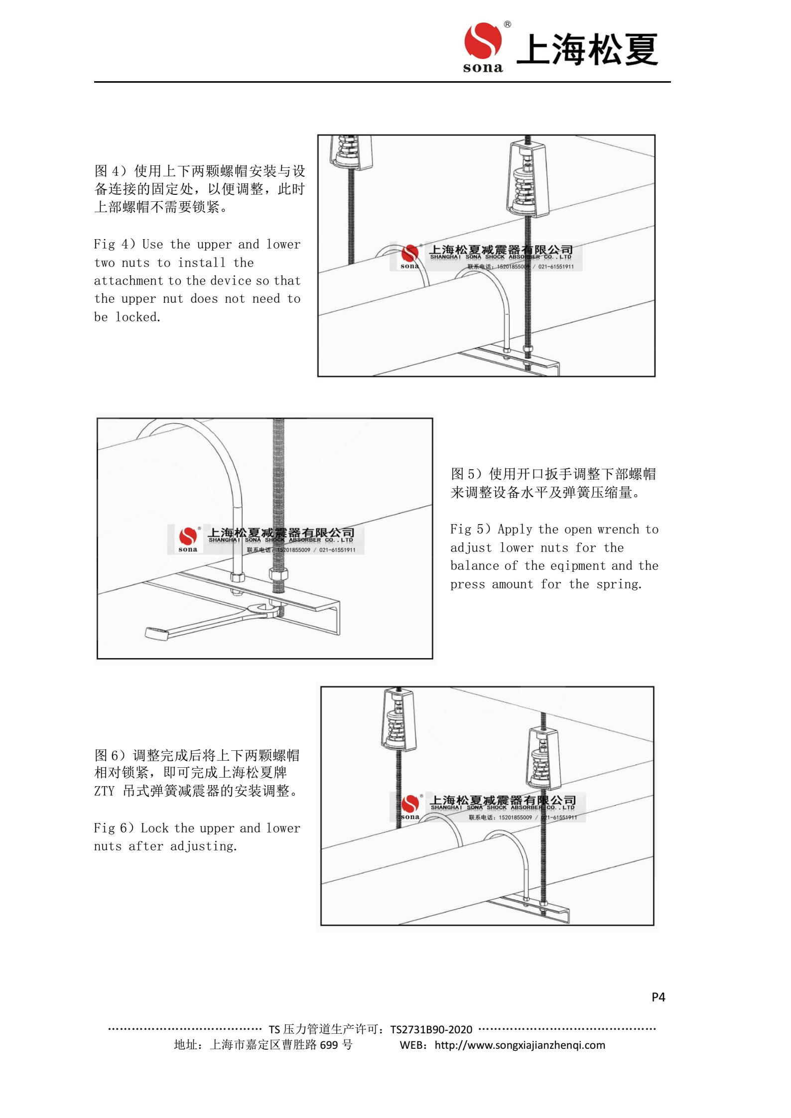 ZTY-150-C減震器安裝說(shuō)明4